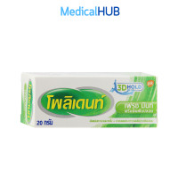 ราคา Polident Fresh Mint โพลิเดนท์ กาวติดฟันปลอม ใช้สำหรับติดฟันปลอมให้แน่น ไม่หลุดง่าย ใช้สะดวก ขนาด 20 กรัม 16753 (17241179385)
