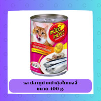 ราคา Meow Meow เหมียว เหมียว 3 กระป๋อง อาหารเปียกแมวกระป๋อง ขนาด 400 กรัม (24870469083)