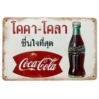 ราคา ป้ายสังกะสี ป้ายวินเทจ ป้ายโค้ก coca cola ขนาด 20x30 เซนติเมตร (11699140856)