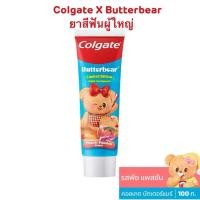 ราคา ยาสีฟัน คอลเกต อ๊อพติค ไวท์ Colgate Optic White (24694038030)