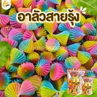 ราคา กินเพลิน ส่งไว ถูก อาลัว อาลัวจิ๋ว อาลัวหวานน้อย อาลัวดอกไม้ อาลัวชาววัง อาลัวสายรุ้ง อาลัวปลาทู อาลัวดอกบัว อาลัวใหญ่ (23721194806)