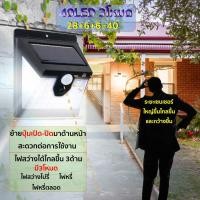ราคา ไฟติดผนัง 3โหมด 28 6 6 LED 40LED เซ็นเซอร์ ไฟโซล่าเซลล์ ไฟฉุกเฉิน Solar ใช้พลังงานแสงอาทิตย์ ร้าน THAIRSO (536312094)