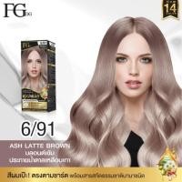 ราคา 1 แถม 1 สีฟาเกอร์ 14 สีใหม่ FG Farger Expert ยาย้อมผม สีย้อมผม สีสวยติดชัด ไม่ฉุน 100ml (24511085690)