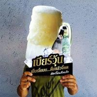 ราคา ป้ายเหล้าปั่น ป้ายเหล้าถัง ป้ายเบียร์วุ้น (24783094819)