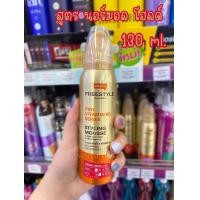 ราคา แถม Lolane Freestyle Styling Mousse 130 220 ml โลแลน ฟรีสไตล์ สไตล์ลิ่ง มูส มูสจัดแต่งทรงผม (21510231015)