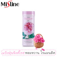 ราคา แป้งฝุ่นกรุ่นกลิ่นหอมกุหลาบสีชมพู มิสทีน บลอสซั่ม พิงค์ โรส 100 กรัม Mistine Blossom Talc Pink Rose 100 g (24786963307)