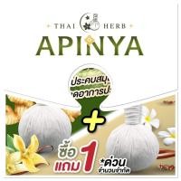 ราคา โปรโมชั่น ลูกประคบสมุนไพรแบบแห้งขนาด 150 กรัมต่อลูก ประคบสมุนไพร โปร 1 แถม 1 ได้ 2 ลูก ช่วยให้ผ่อนคลายและสดชื่น (12475946152)