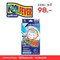 ราคา KoolFever คูลฟีเวอร์ เบบี้ แผ่นเจลลดไข้ สำหรับเด็ก ตั้งแต่แรกเกิด (20476192499)
