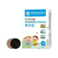 ราคา แผ่นแปะป้องกันอาการเมารถสำหรับเด็ก แผ่นแปะป้องกันอาการเมารถ แผ่นแปะสำหรับนักเรียน แผ่นแปะอาการเมารถ อาการเมารถ อาการเมารถ แผ่นแปะการรมยา แผ่นแปะหลังหู (23989076886)