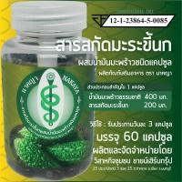 ราคา สารสกัดมะระขี้นกผสมน้ำมันมะพร้าวชนิดแคปซูล น้ำมันมะระขี้นกแคปซูล ผลิตภัณฑ์เสริมอาหาร ตรา นาคญา (24822421384)