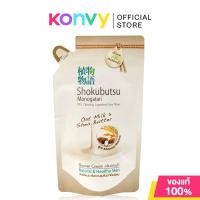 ราคา Shokubutsu Monogatari Shower Cream Refill โชกุบุสซึ โมโนกาตาริ ครีมอาบน้ำแบบรีฟิล 500ml Chinese Milk Vetch Ginkgo (24839038936)