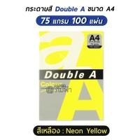 ราคา กระดาษสี สีนีออน Double A ขนาด A4 หนา 75 แกรม จำนวน 100 แผ่น (8976231909)