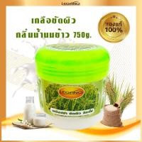 ราคา เกลือ สครับ สครับผิวขาว ลีกาโน่ 750ก สูตรน้ำนมข้าว สครับผิว ขัดผิว สครับขัดผิวขาว สคับผิวขาว ขัดผิวขาว เกลือขัดผิว เกลือสปา บำรุงผิว (10268081707)