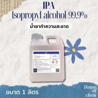 ราคา 1000ml Isopropyl Alcohol IPA 99 9 (22834655114)