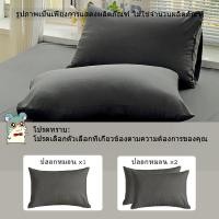 ราคา ปอกหมอน ปลอกหมอน สีพื้นเรียบ ปอกหมอนหนุนหัว ใยสังเคราะห์100 19 x 29 นิ้ว 48 x 74 cm (23336865412)