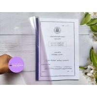 ราคา ACC 1103 การบัญชีการเงิน ACC 1130 การบัญชีทั่วไป (20631971663)