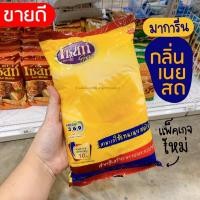 ราคา เซสท์โกลกลิ่นเนยสด เซสท์โกลด์ มาการีน มาการีนกลิ่นเนยสด มาการีนเนยสด มาการีนบัตเตอร์ มาการีนสูตรกลิ่นเนยสด1 กิโลกรัม (17533359366)