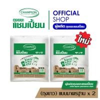 ราคา สุดคุ้ม 2 แพ็ค ไม่เทรวม ใส่เศษอาหาร Champion Bags ถุงขาวใส มี 2 ขนาด (24622879904)
