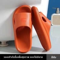 ราคา รองเท้ากันลื่นเพื่อสุขภาพ แบบไม่มีลาย มี 6 สี รองเท้านวดกันลื่นเพื่อสุขภาพ ใส่ในห้องน้ำ รองเท้าแตะใส่ในบ้าน นอกบ้าน รุ่นยาง EVA นิ่มกัน (15883824317)