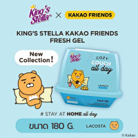 ราคา Kings Stella x KAKAO FRIENDS เจลหอมปรับอากาศ สุดคิ้วท์ กลิ่น Lacosta ขนาด 180 g (8290400107)