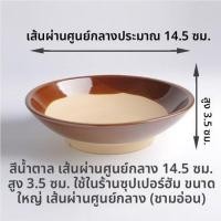 ราคา จานชามดินเผาสไตล์ย้อนยุค จานชามแบบโบราณสำหรับต้มยำ กะเพรา อาหารจีน ชามกวนเนื้อสุกรอบร่างกาย ชามแบบไม่เคลือบด้าน (24719146215)