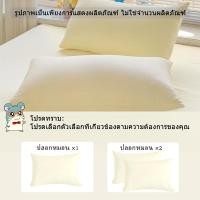 ราคา ปอกหมอน ปลอกหมอน สีพื้นเรียบ ปอกหมอนหนุนหัว ใยสังเคราะห์100 19 x 29 นิ้ว 48 x 74 cm (23336865411)