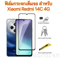 ราคา ฟิล์มเต็มจอ For Xiaomi Redmi 14C 4G Note14 4G 5G ตรงรุ่น ฟิล์มกระจกหน้าจอ กันรอย กันกระแทก พร้อมส่งในไทย (22939184657)