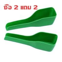 ราคา ช้อนตักอาหารนก แบบพลาสติก เพิ่มอาหารนกสะดวก ไม่ต้องเปิดกรง ไม่หกง่าย อุปกรณ์เลี้ยงนก หงษ์หยก เลิฟเบิร์ด ค๊อกคาเทล (24513193019)