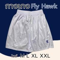 ราคา กางเกงกีฬา Fly hawk กางเกงขาสั้น ลายหมากรุก กางเกงกีฬา กางเกง ระบายอากาศดี (24591356027)