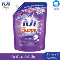 ราคา PAO เปา วินวอช ลิควิด น้ำยาซักผ้า 1 ถุง 1400 1500 มล (24665369825)