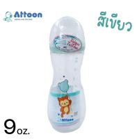 ราคา 1ขวด ขวดนมATTOON แอทตูน ไม่ดูดไม่ไหล พร้อมจุกกากบาท คอแคบและคอกว้าง 4oz 5oz 8oz 9oz (24343474913)