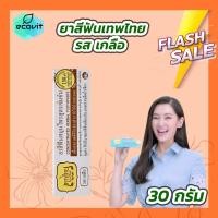 ราคา 30 กรัม Tepthai เทพไทย ยาสีฟันสมุนไพร มี 6 รส ดั้งเดิม สเปียร์มิ้นท์ มิกซ์ฟรุ๊ต เกลือ ดั้งเดิมสูตรเซนซิทีฟ สเปียร์มิ้นท์สูตรเซนซิทีฟ (20973469115)