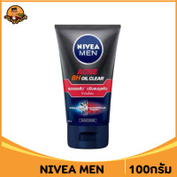 ราคา Nivea men foam 50 g 100 g นีเวีย เมน โฟมล้างหน้า 50กรัม 100กรัม 1pcs (24119697998)