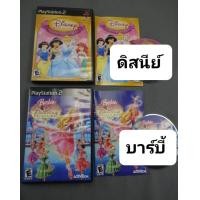 ราคา แผ่นเกมส์Ps2 Disney Princesses Barbie 12 Dancing เจ้าหญิงดิสนีย์และบาร์บี้ตลุยด่าน เก็บปลายทางได้ Playstation (18299098700)