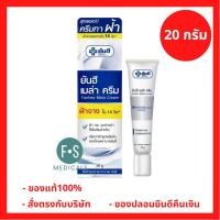 ราคา ล็อตใหม่ Yanhee Mela Cream 20 g ยันฮี เมล่าครีม ทาฝ้า ขนาด 20 กรัม 1 หลอด P 6781 (23439093054)