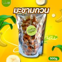 ราคา ส่งไว ถูก มะขามกวน มะขามกวนกะทิ เปรี้ยวอมหวาน หอม กะทิ หนึบหนับ เคี้ยวเพลิน (17486548530)