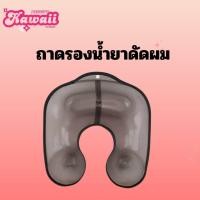 ราคา ถาดรองน้ำยาดัดผม ความยาว 32 5 cm x 33 cm (23781288577)