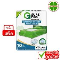 ราคา G Sure Plus แผ่นรองซับหนา 6 ชั้น ลดโอกาสเกิดแผลกดทับ ไซส์ L (23138273786)