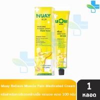 ราคา น้ำมันมวย ครีมบรรเทาปวดเมื่อย ตรามวย ขนาด 100 กรัม 1 หลอด DD 1301 MUAY ยาครีม บรรเทาปวด สมุนไพรขายทั่วไป (23508251435)