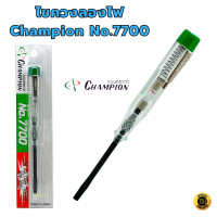 ราคา ไขควงวัดไฟ Champion ไขควงลองไฟ ไขควงเช็คไฟ 80 300V NO 7700 G 7700 MADE IN JAPAN ไขควง (23688006483)