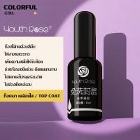 ราคา Youth Rose เบสท็อป กุหลาบ เบสกุหลาบ ท็อปเจล เคลือบเล็บเจล เบสโค้ท ท็อปโคทเล็บ 15g (24727842798)