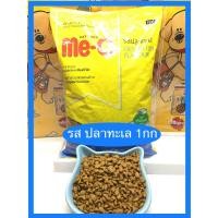 ราคา อาหารแมว มีโอ Me o แมวโต แพค1กก ราคาถูกกว่า ถุงสีมากๆ แพคด้วย ถุงหนาพิเศษ รักษาความรสชาติและรสชาติให้สดไหม่เสมอ มี3รสชาติ ให้เลือก รสปลาทู รสปลาทูน้า รสโกเม่ (24607027447)