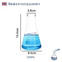 ราคา ขวดชมพู่ ขวดรูปชมพู่ Erlenmeyer flask 50ml 100ml 250ml 500ml (24691903991)