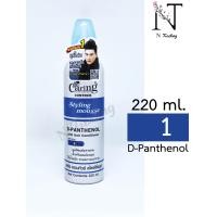 ราคา มูสจัดแต่งทรงผม แคริ่ง คอนทัวร์ สไตล์ลิ่งมูส มีให้เลือก 2 แบบ ดีแพนธีนอล สีฟ้า มอยเจอร์ไรเซอร์ สีชมพู 130 มล 220 มล Caring Contour Styling Mousse (7181510054)