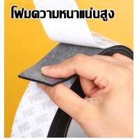 ราคา ขายดีที่สุด3Mเทปฟองน้ำEVA 3 5 เมตร เทปโฟมกันเสียงประตู เทปกันกระแทก กันฝุ่น กันแมง กันแอร์ ประตู หน้าต่าง ยางติดขอบประตู เทปโฟมกันกระแทก เทปฟองน้ำ เทปโฟมกาว เทปฟองน้ำด้านเดียว เทปโฟมกาวหน้าเดียว เทปซี