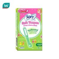 ราคา Sofy โซฟี ซอฟต์ แทมปอน วิท แอปลิเกเตอร์ ซูเปอร์ รุ่นมามาก 9 ชิ้น ผ้าอนามัยเเบบสอด (24553850538)