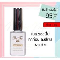 ราคา baifen ใบเฟริ์น ท้อปใส ท้อปเงา ท้อปกระจก ท้อปด้าน ท้อปเเข็ง ท้อปหนืด เบส รองพื้น top coat base coat18 ml (11377648321)