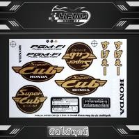 ราคา สติ๊กเกอร์ Dream super cub รุ่น2 ปี2015 สติ๊กเกอร์ ดรีม ซุปเปอร์ คัพ รุ่น2 ปี2015 (23111581845)