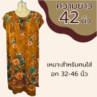 ราคา ชุดอาม่า กระโปรง แบบสั้น ผ้านิ่มใส่สบาย ไม่ตกสี ชุดนอน (22207755178)