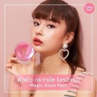 ราคา Cathy Doll Magic Gluta Pact SPF 50 PA 12 g แป้งกลูต้าหน้าเด็ก (13978654187)